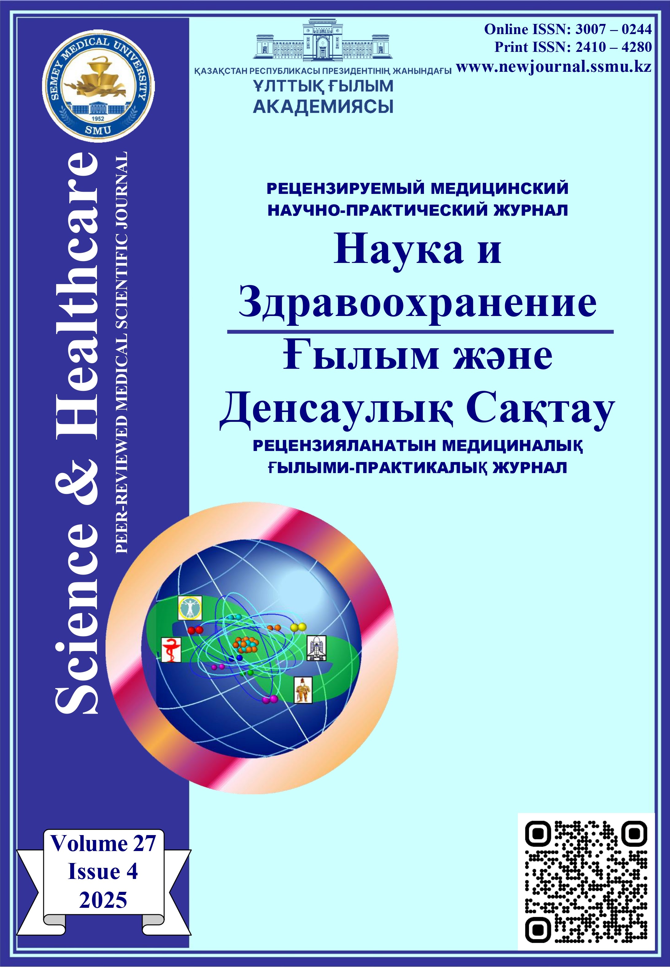 					Показать Том 27 № 4 (2025): Выпуск 4
				