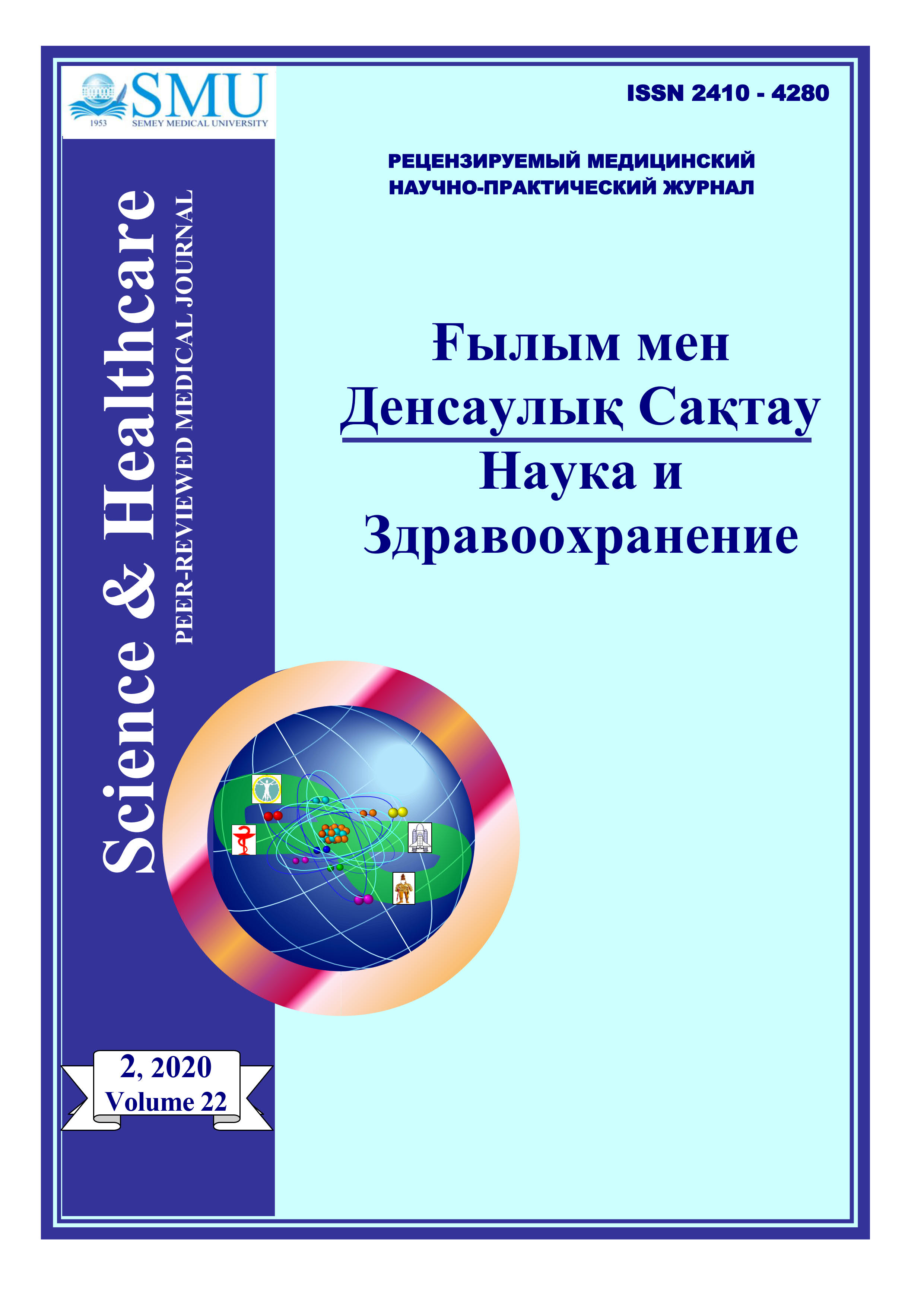 					Показать Том 22 № 2 (2020): Выпуск 2
				