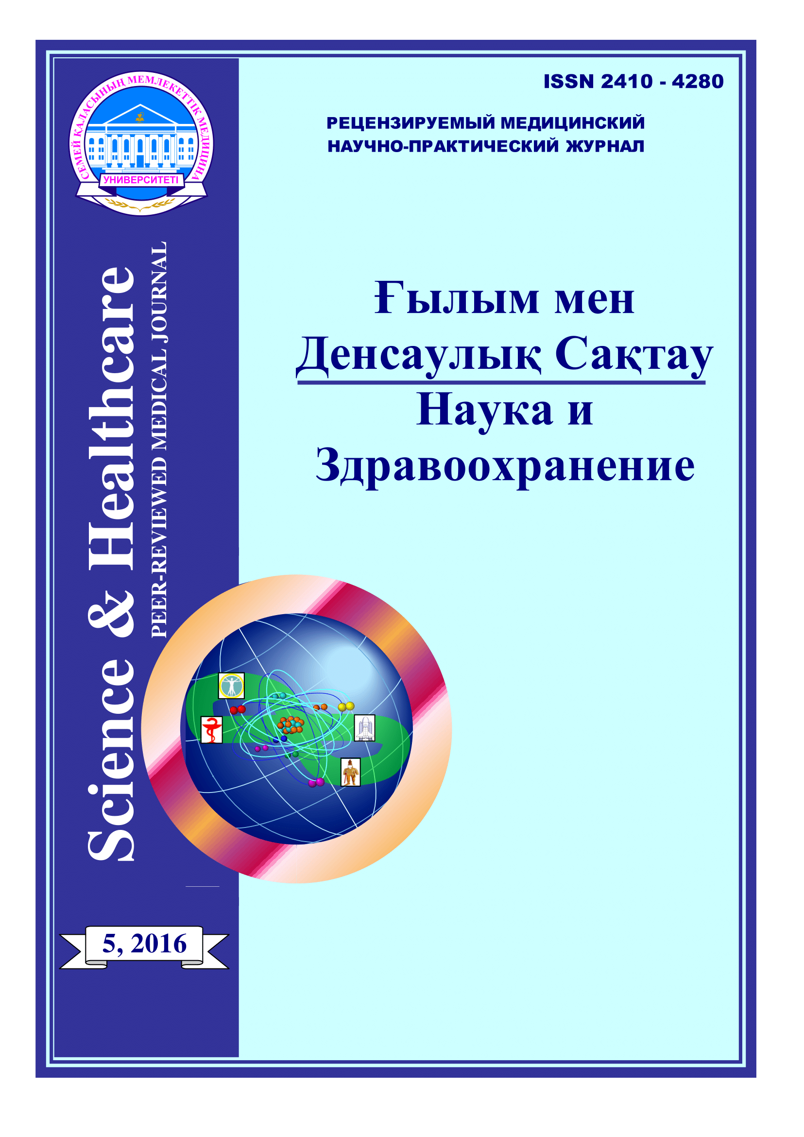 					Показать Том 18 № 5 (2016): Выпуск 5 
				